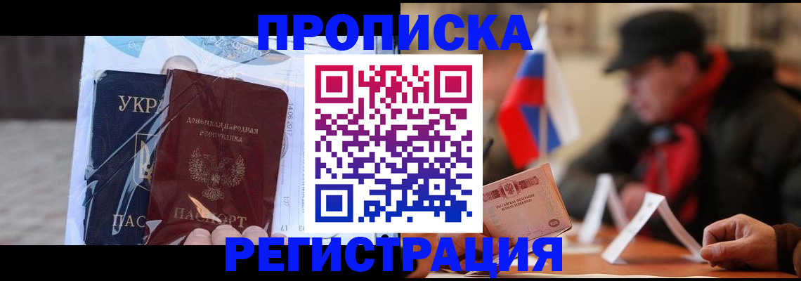 временная регистрация законно в Горняке