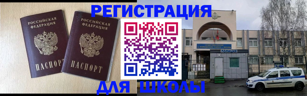 временная регистрация гарантия в Горняке