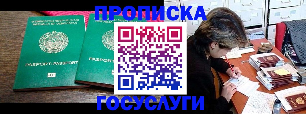 временная регистрация законно в Горняке